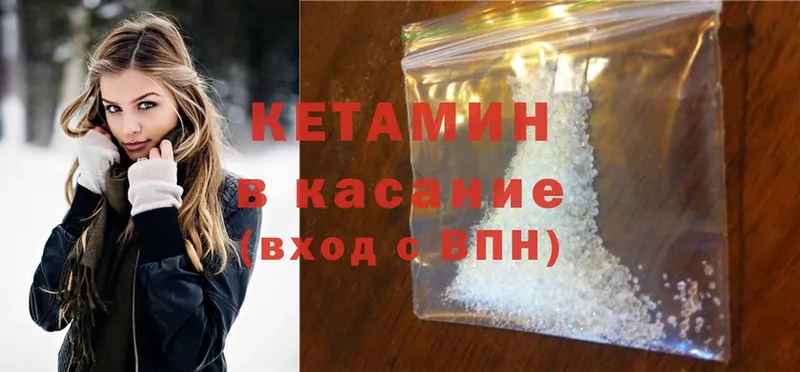 КЕТАМИН ketamine  Высоцк 