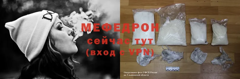 МЯУ-МЯУ mephedrone  Высоцк 